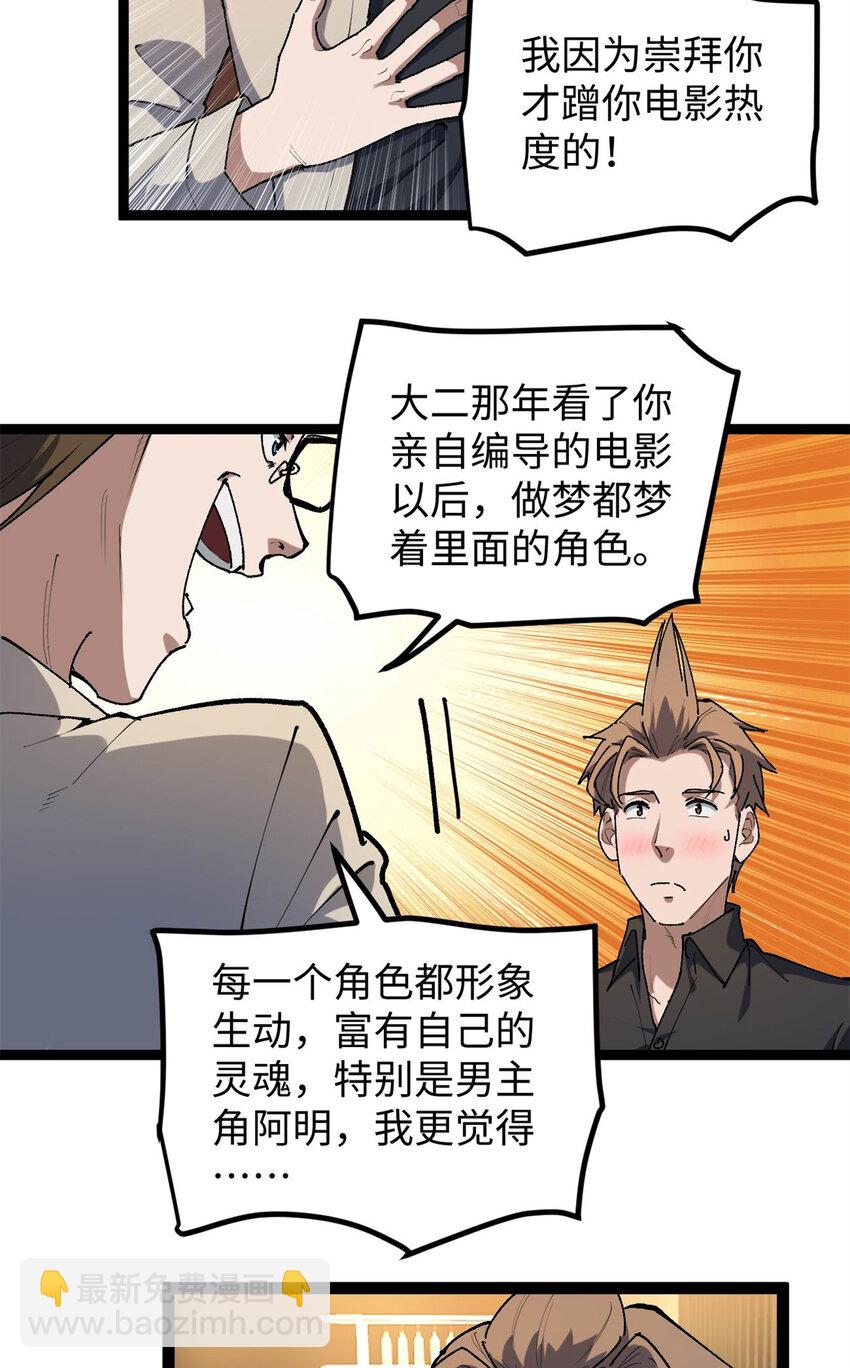 32 修罗场-第33话