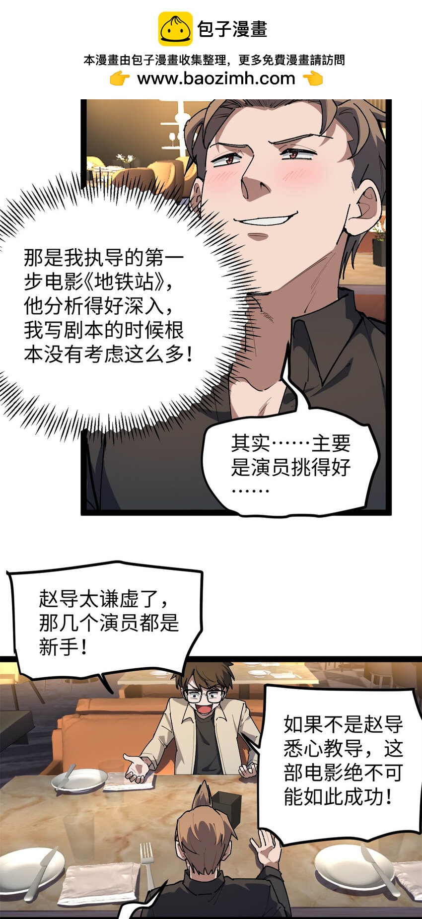 32 修罗场-第33话