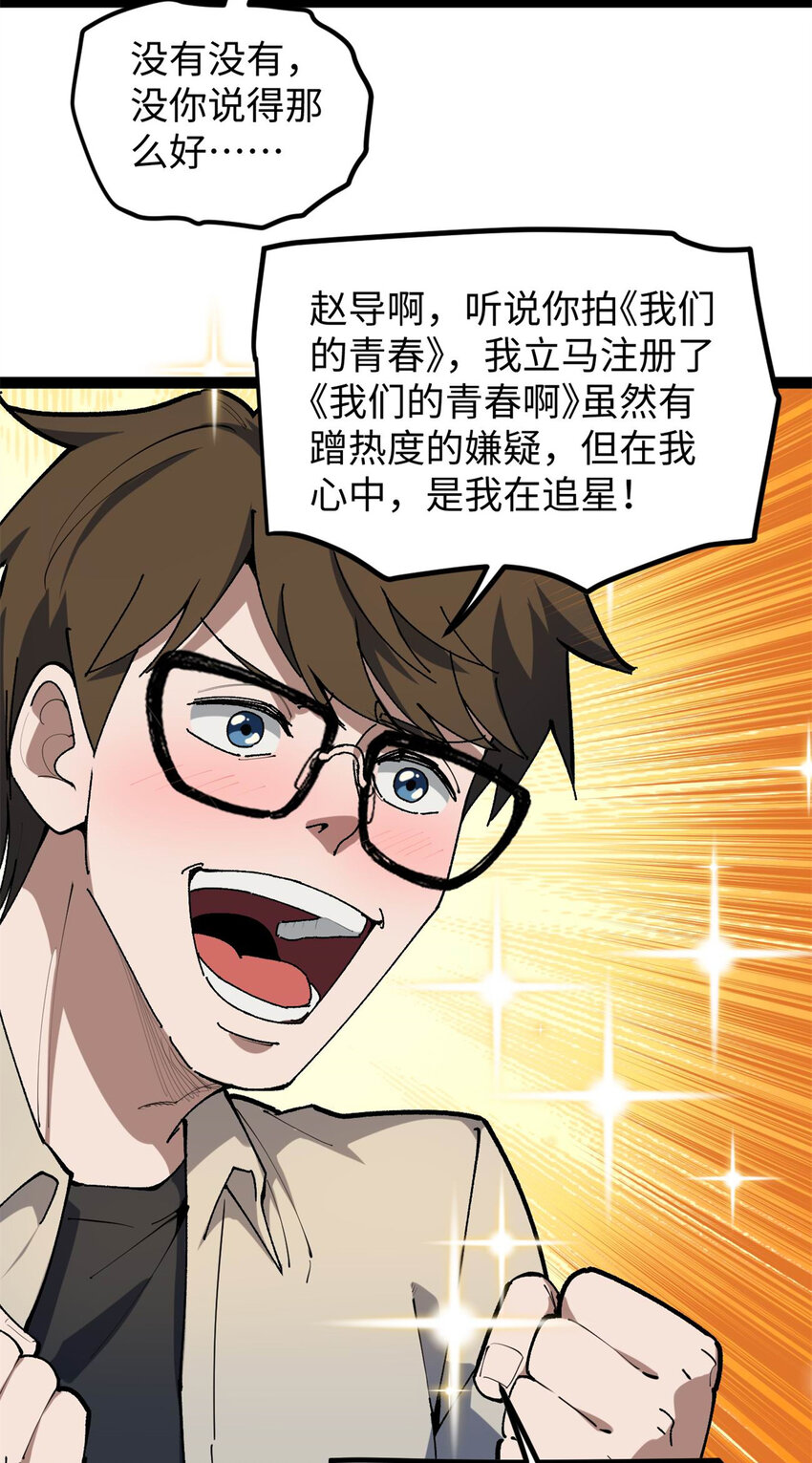 32 修罗场-第33话