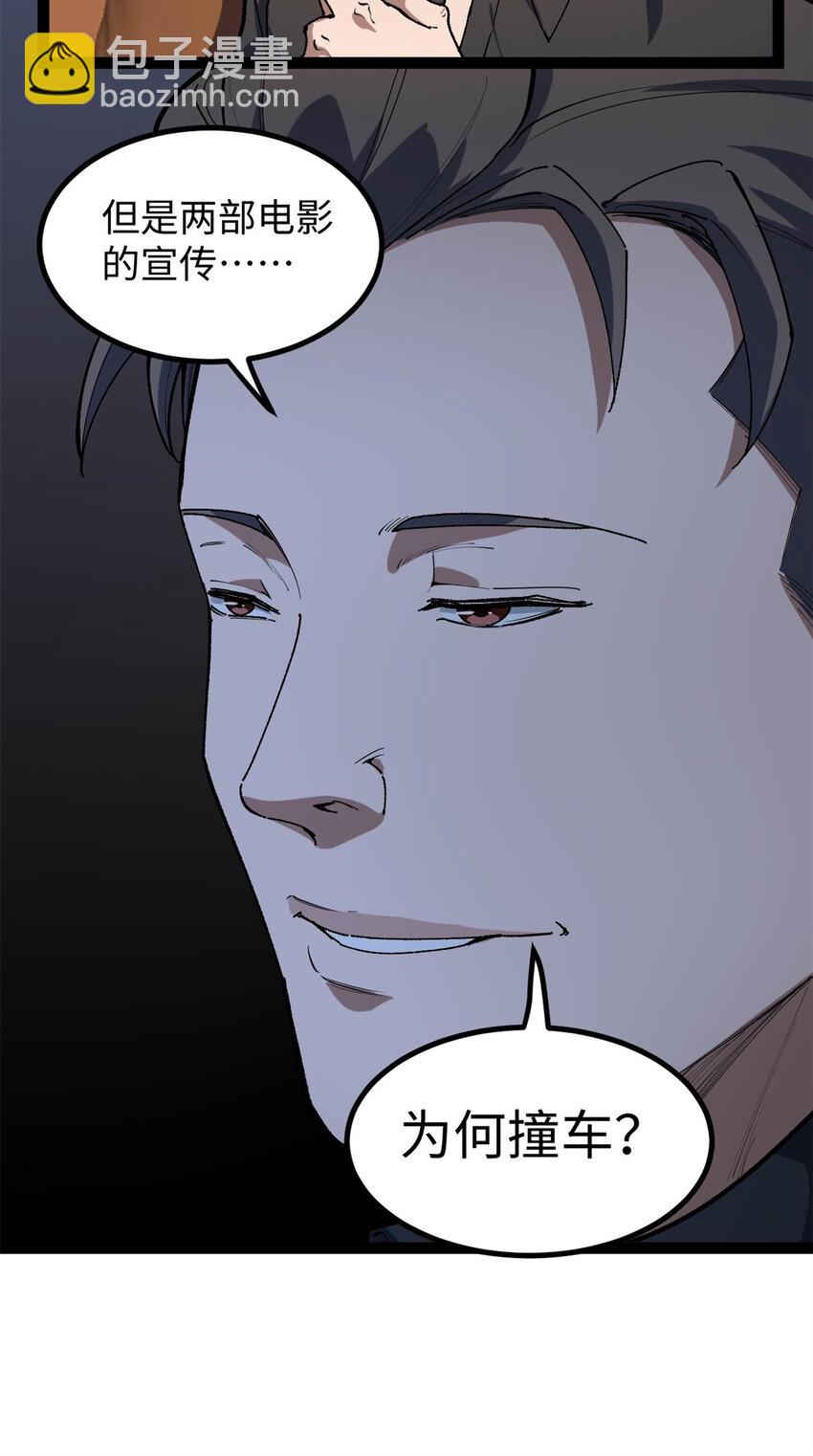 32 修罗场-第33话