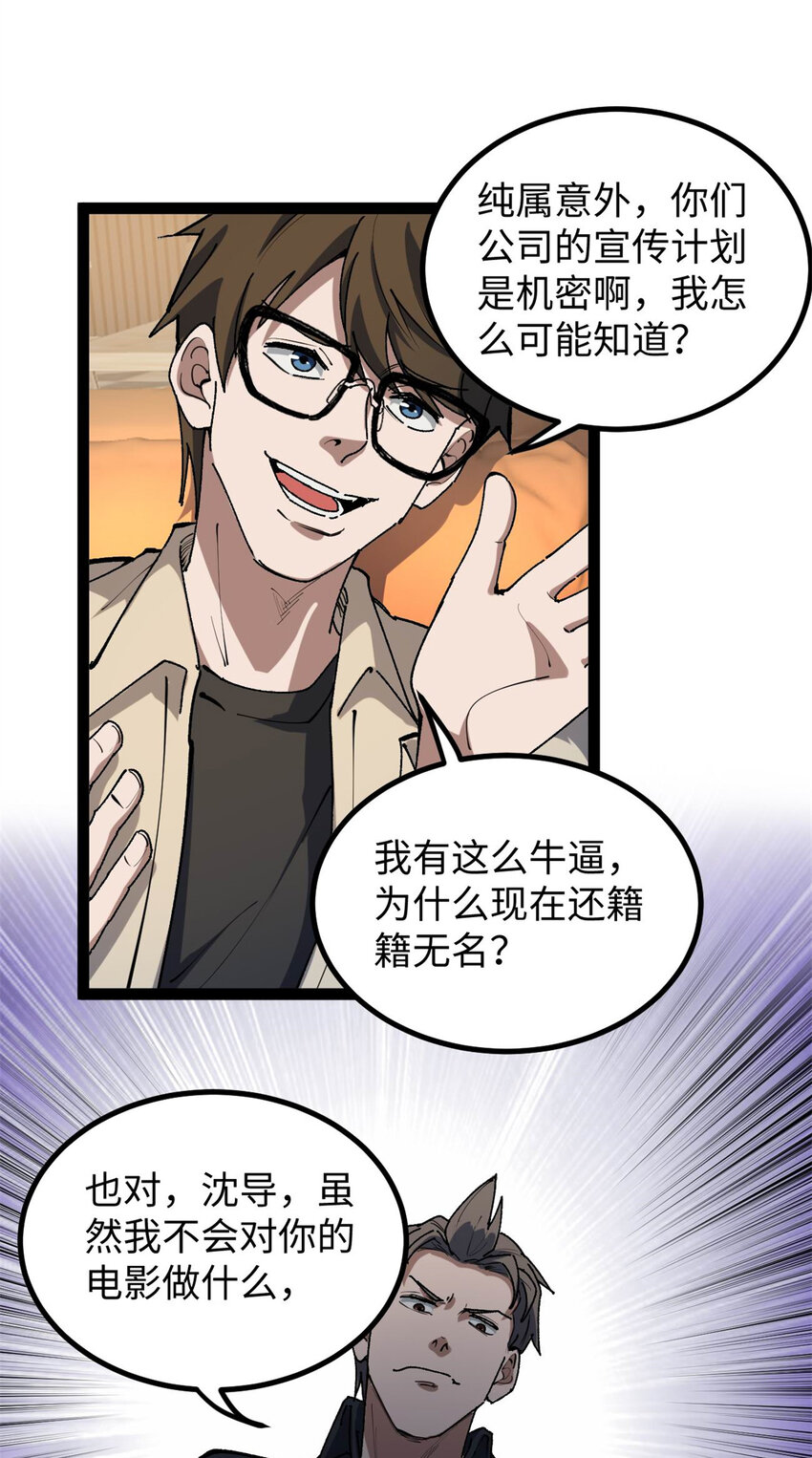 32 修罗场-第33话