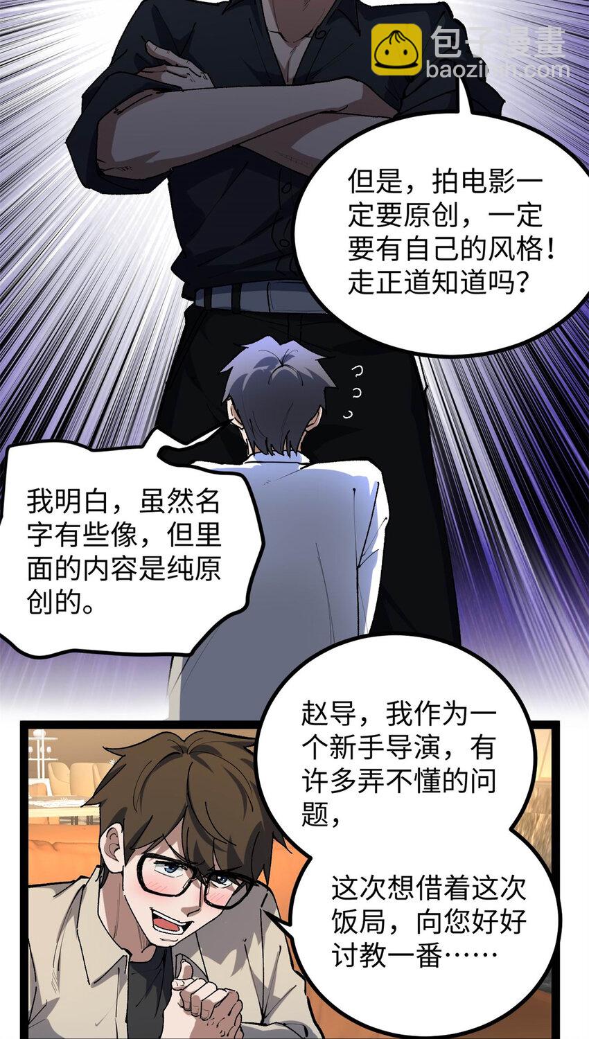 32 修罗场-第33话