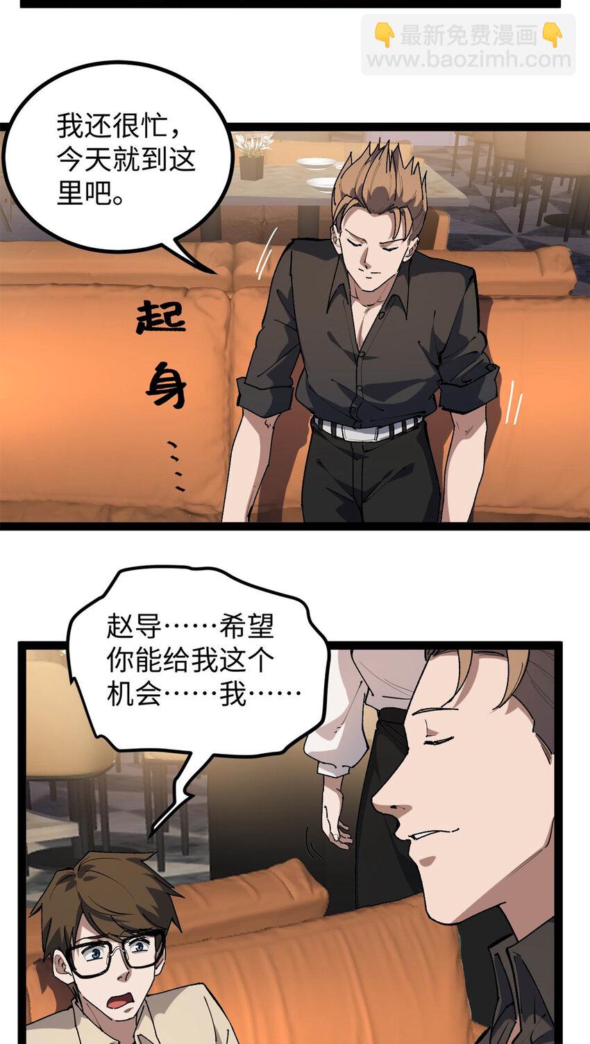 32 修罗场-第33话
