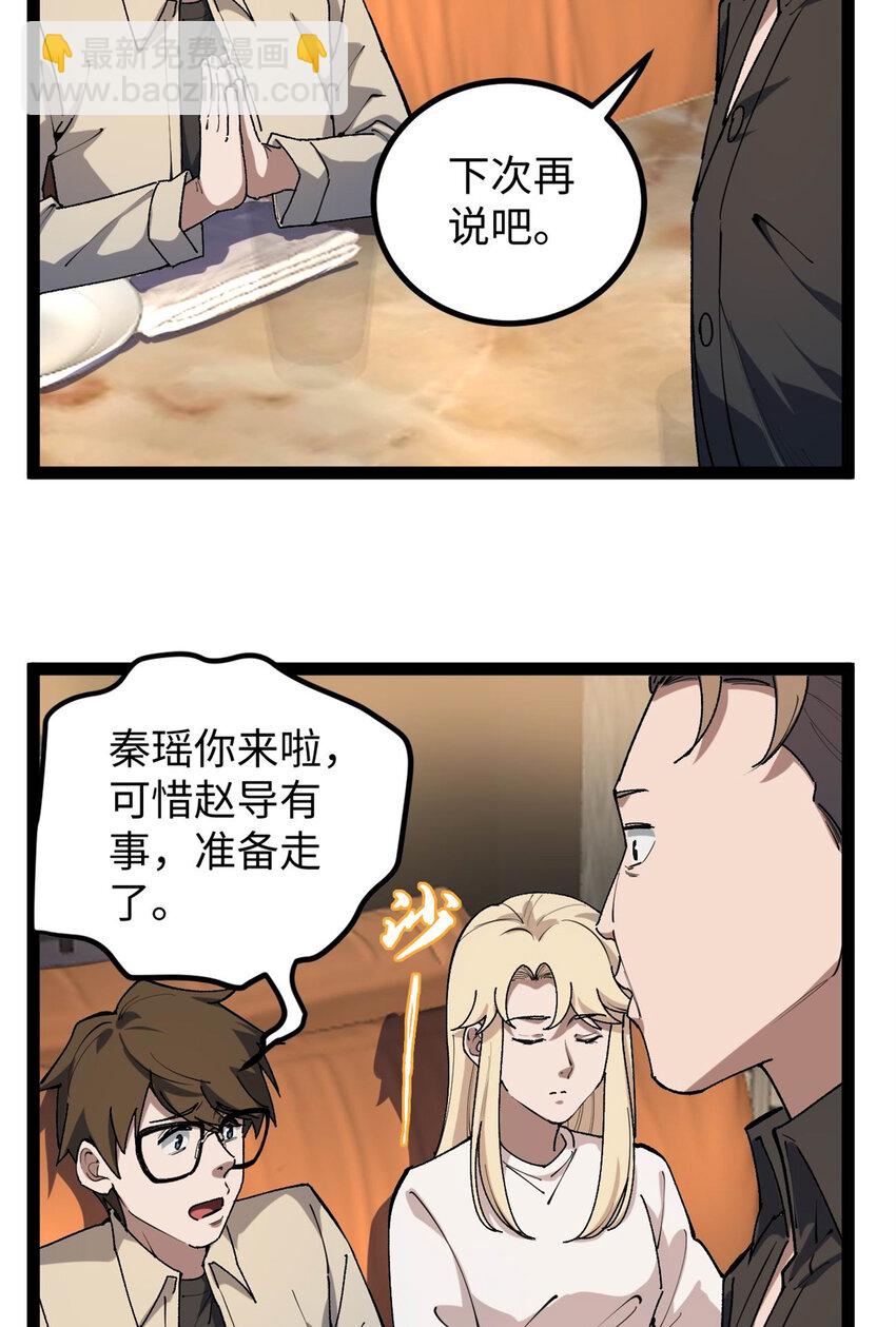32 修罗场-第33话