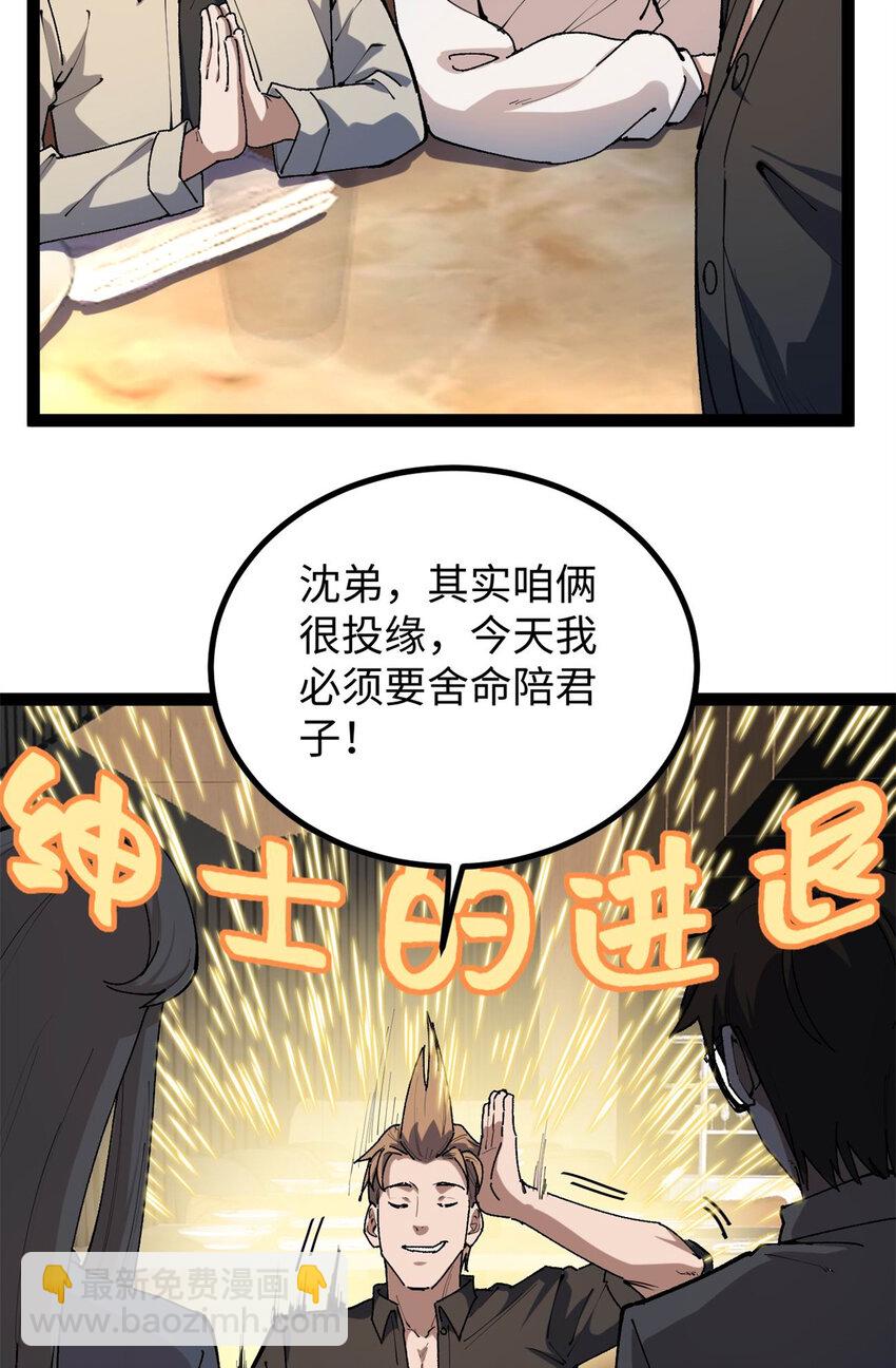 32 修罗场-第33话