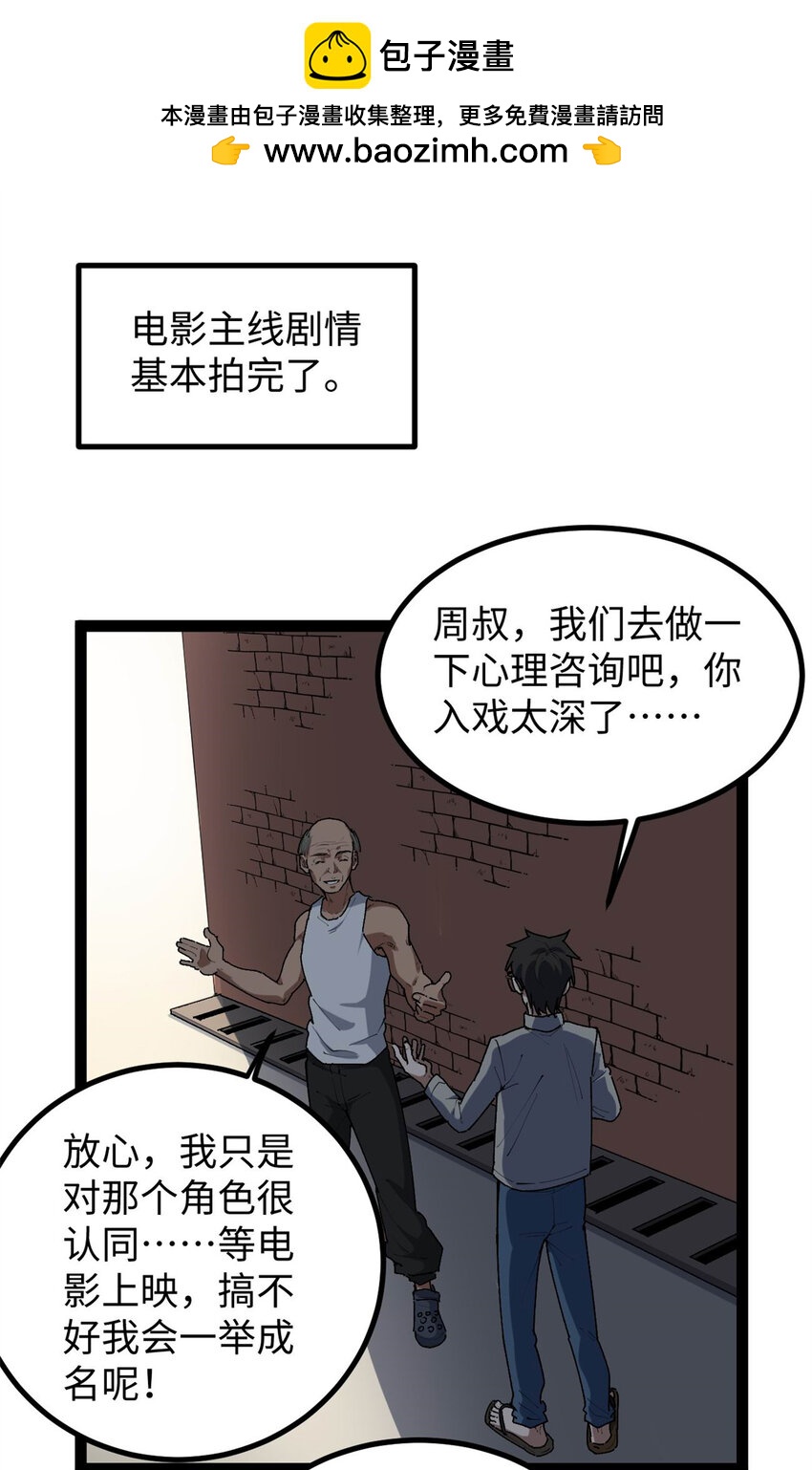 32 修罗场-第33话