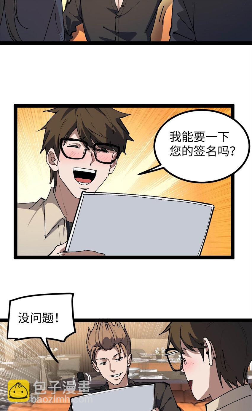 32 修罗场-第33话