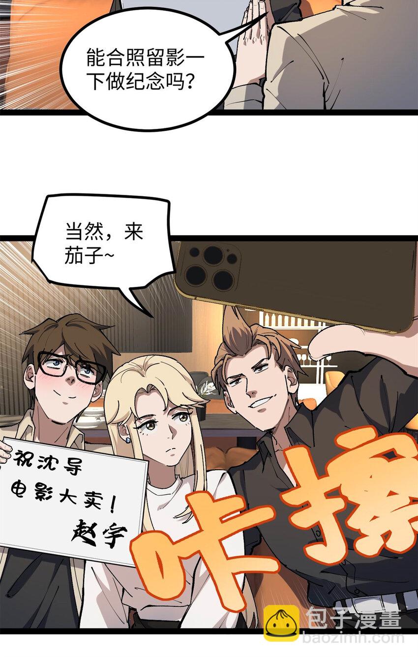 32 修罗场-第33话