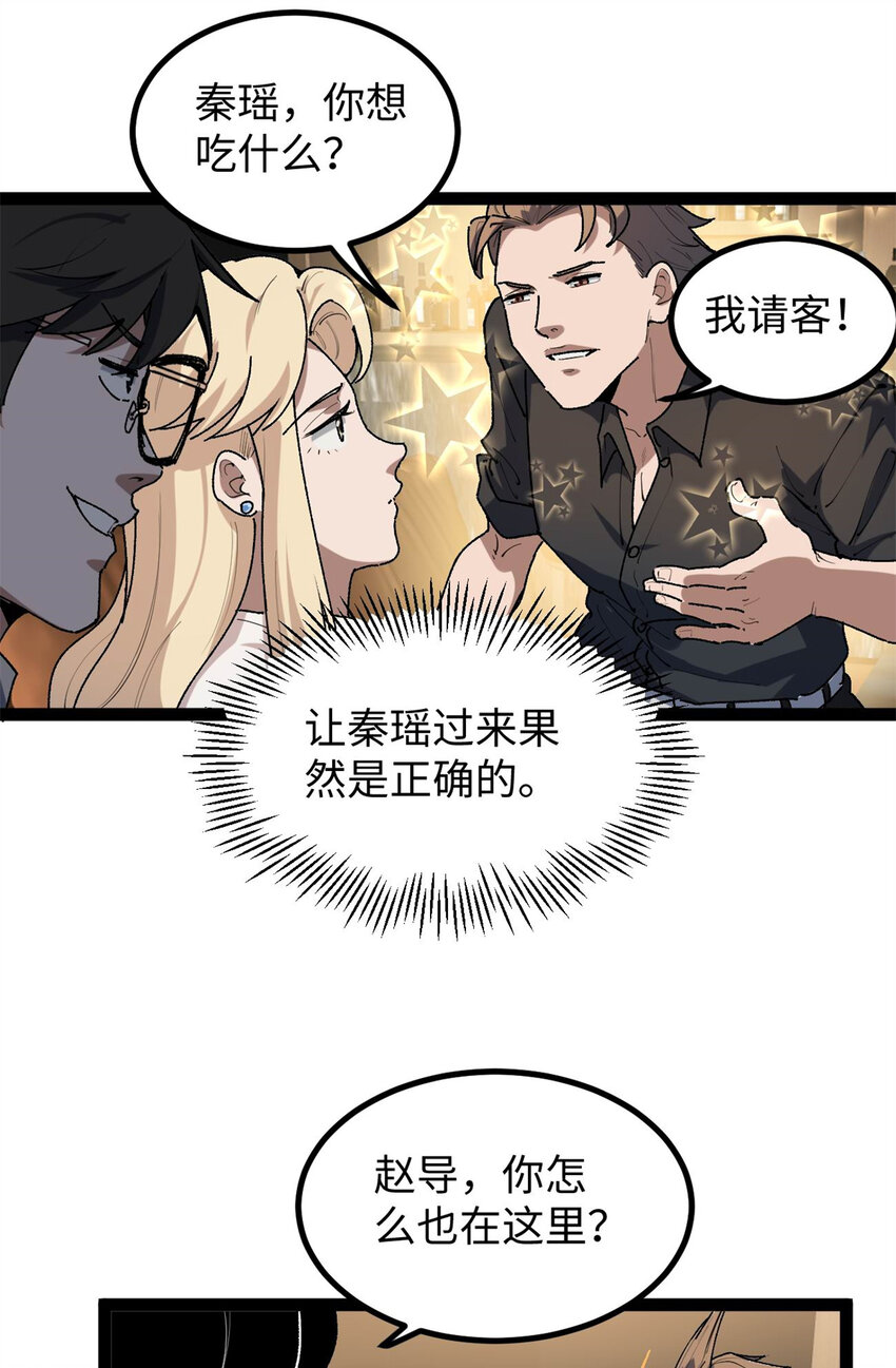 32 修罗场-第33话
