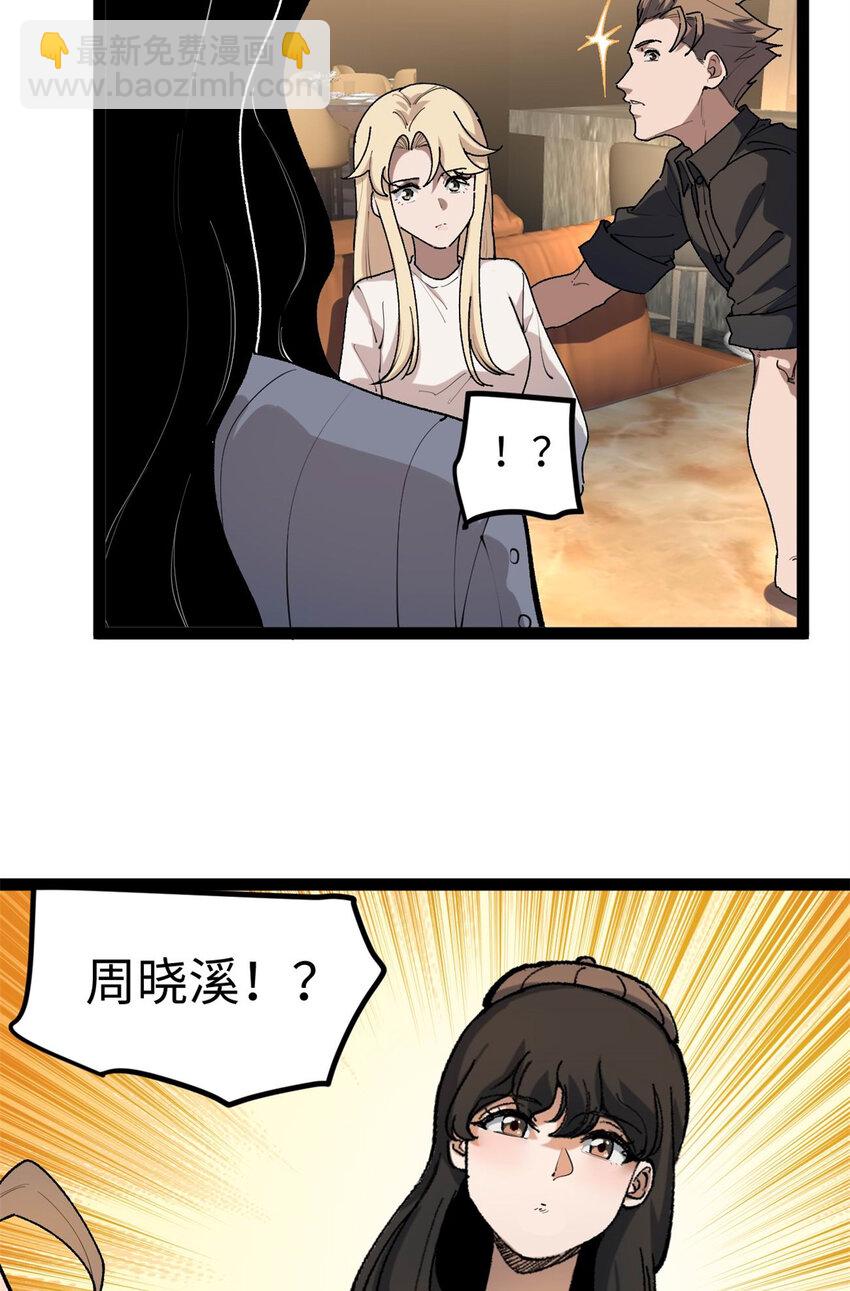 32 修罗场-第33话