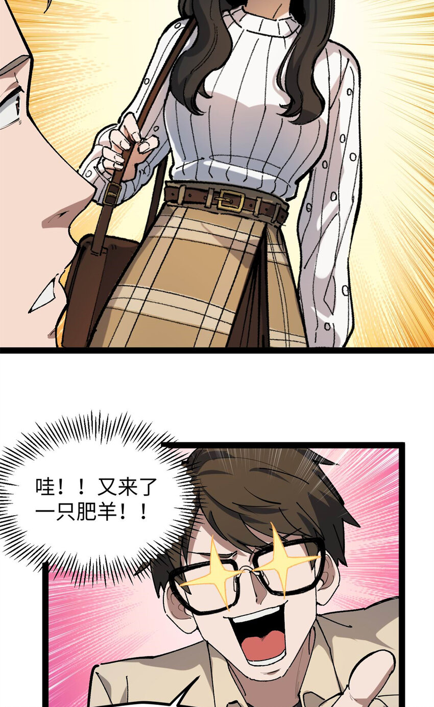 32 修罗场-第33话