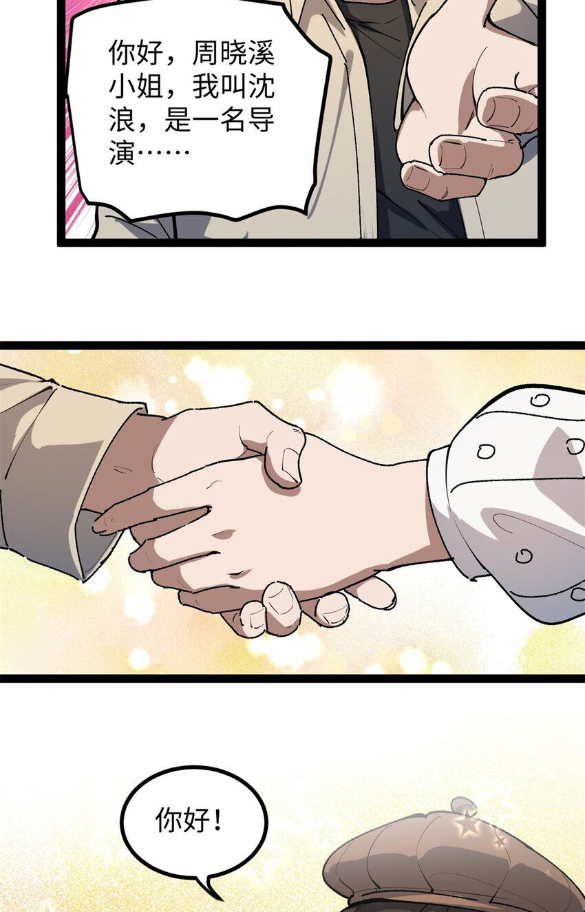 32 修罗场-第33话