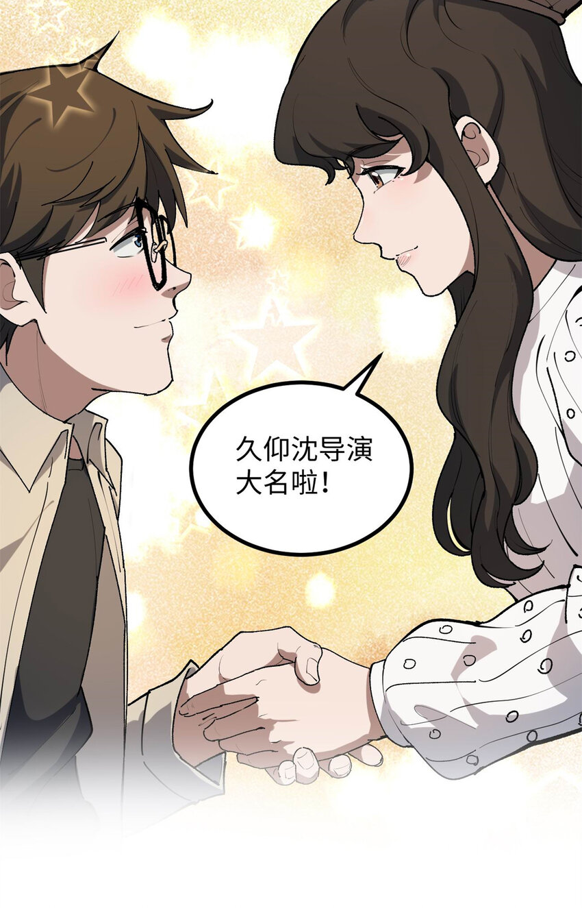 32 修罗场-第33话