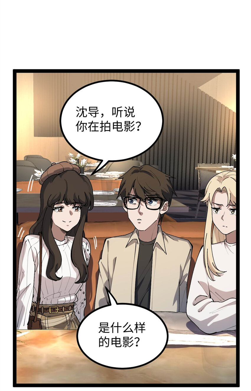 32 修罗场-第33话