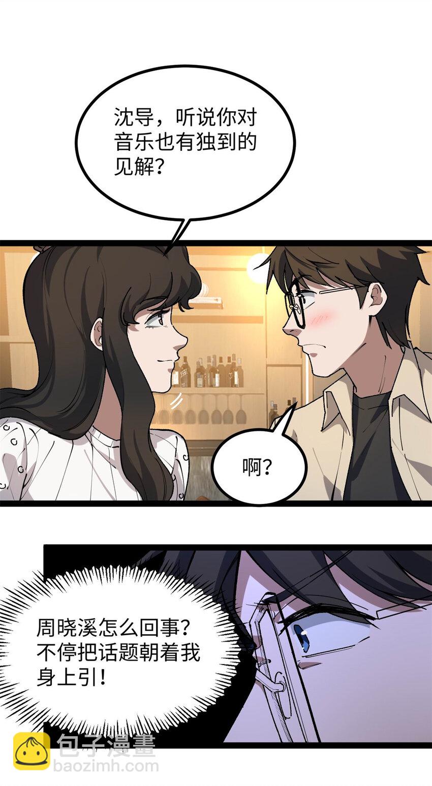 32 修罗场-第33话