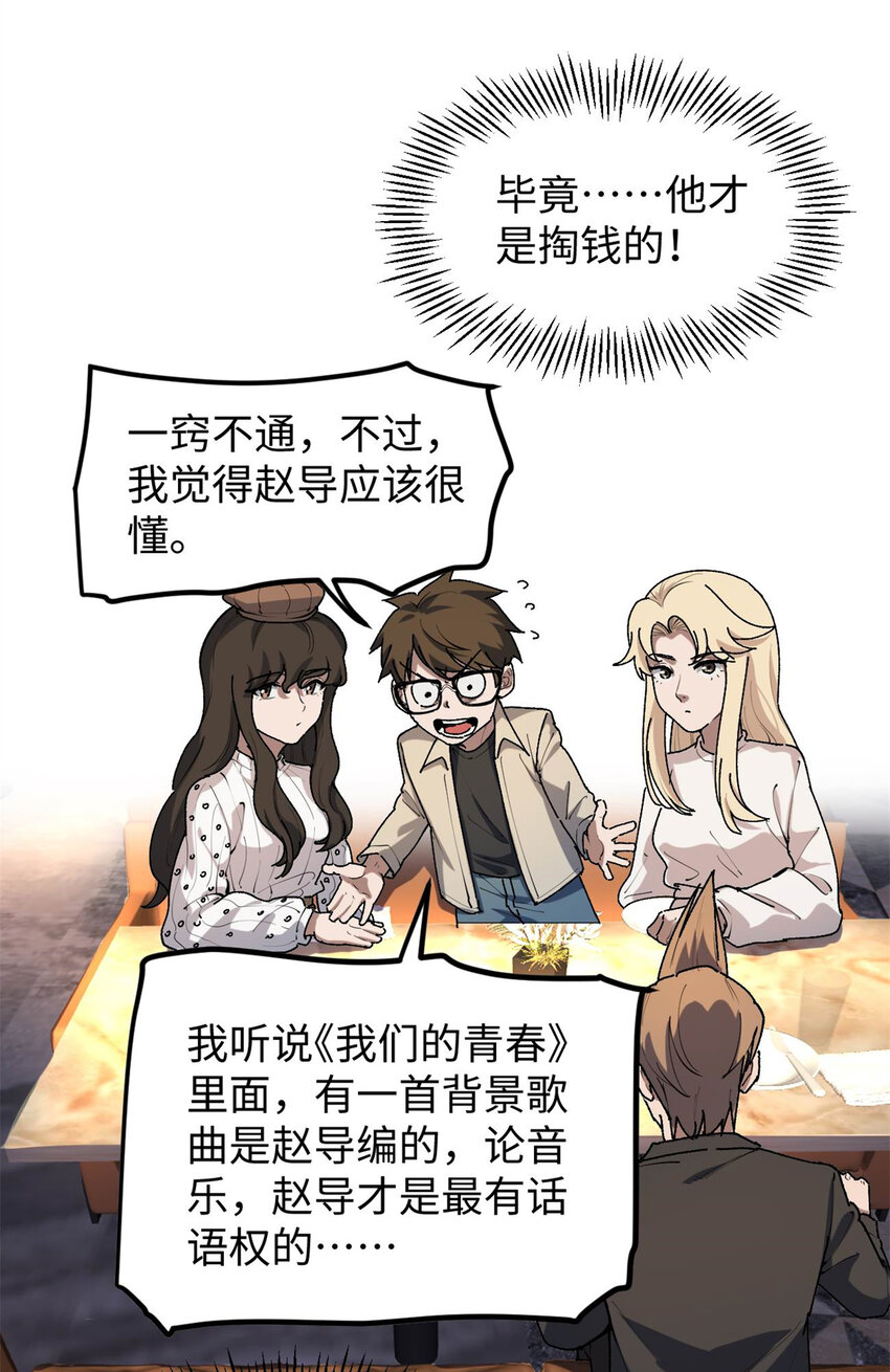 32 修罗场-第33话