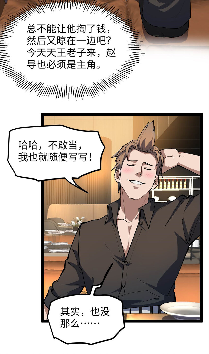 32 修罗场-第33话