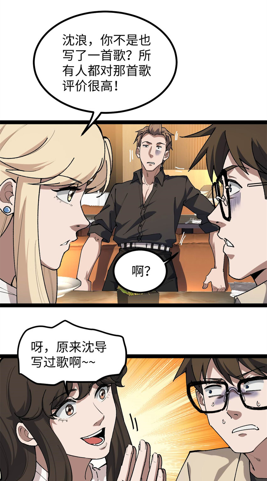 32 修罗场-第33话