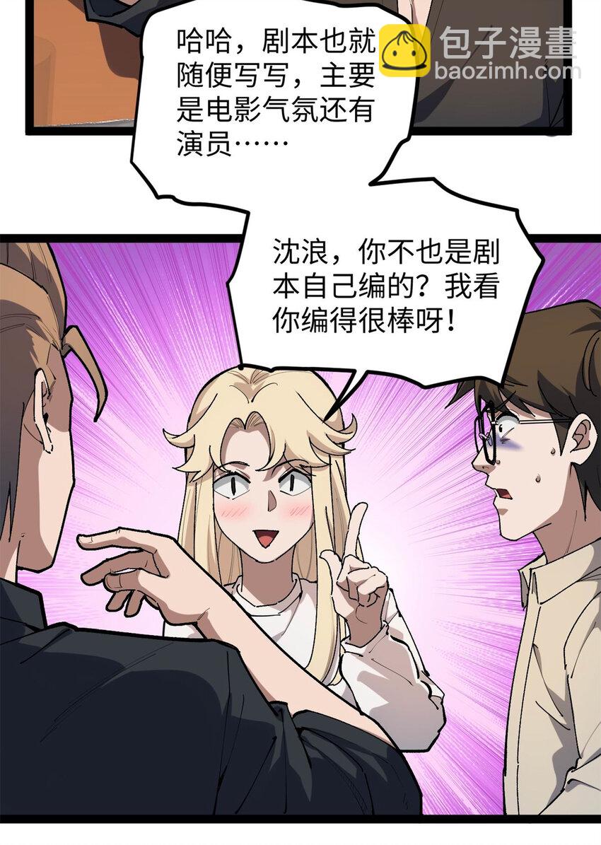 32 修罗场-第33话