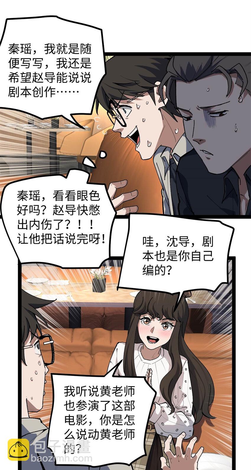 32 修罗场-第33话