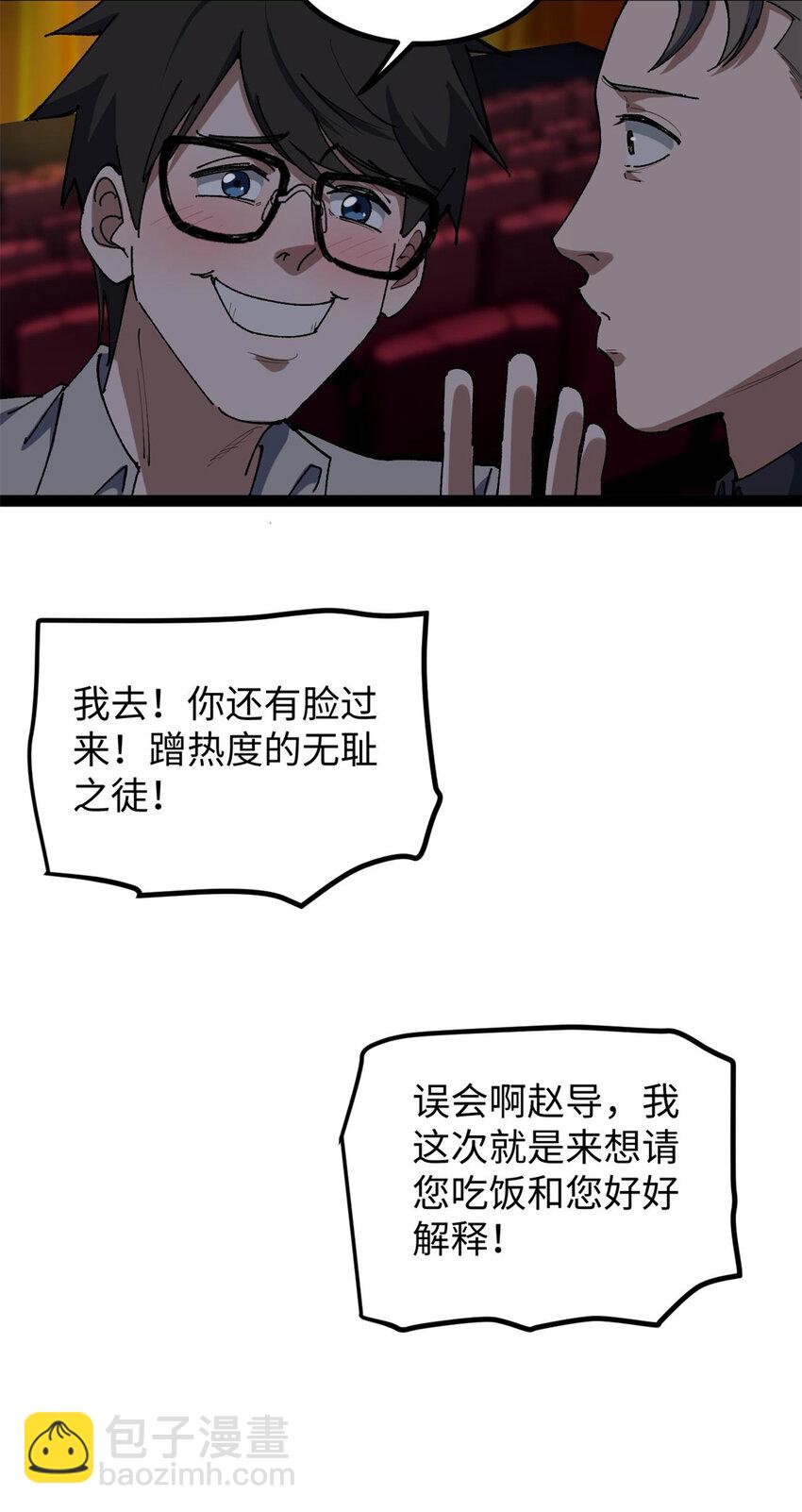 32 修罗场-第33话