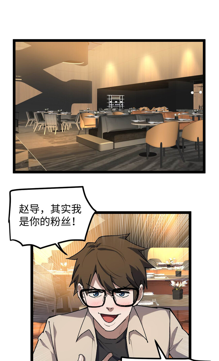 32 修罗场-第33话