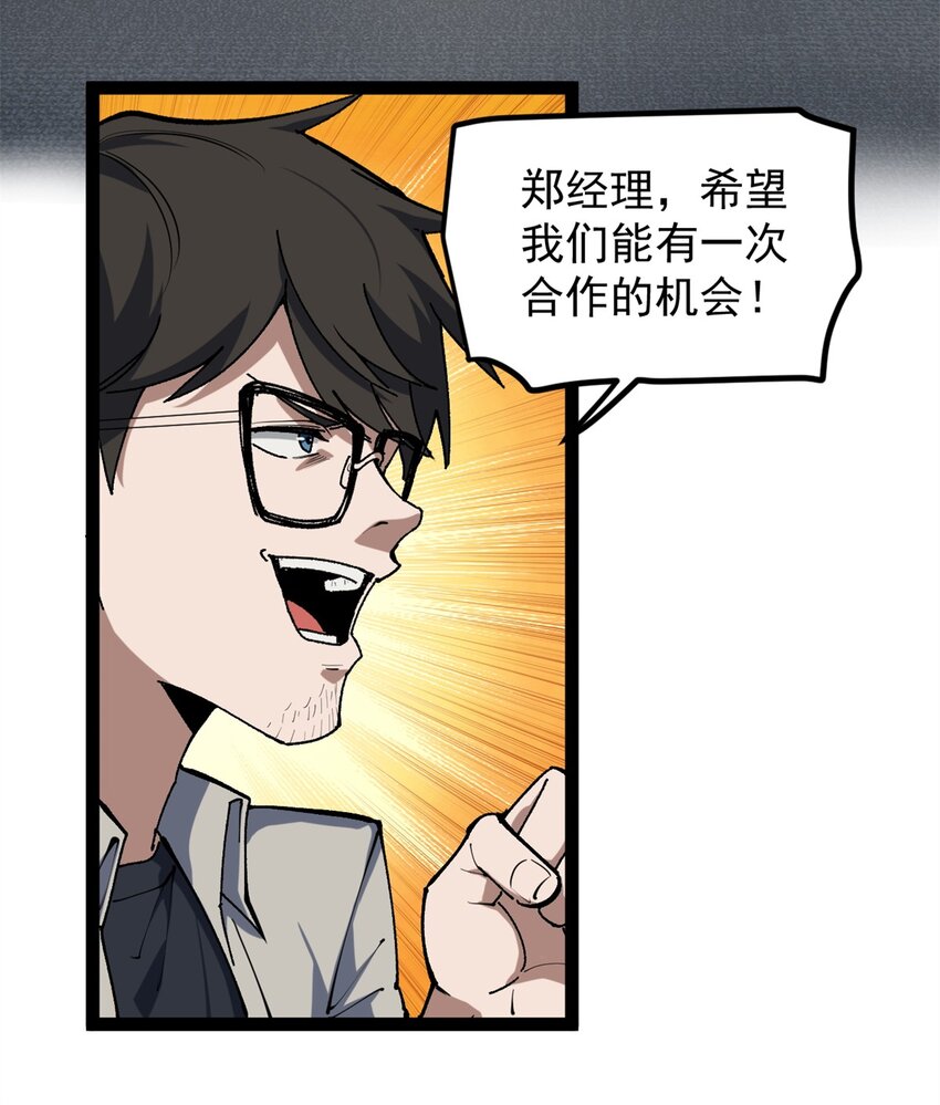 34 寻找电影发行公司-第35话