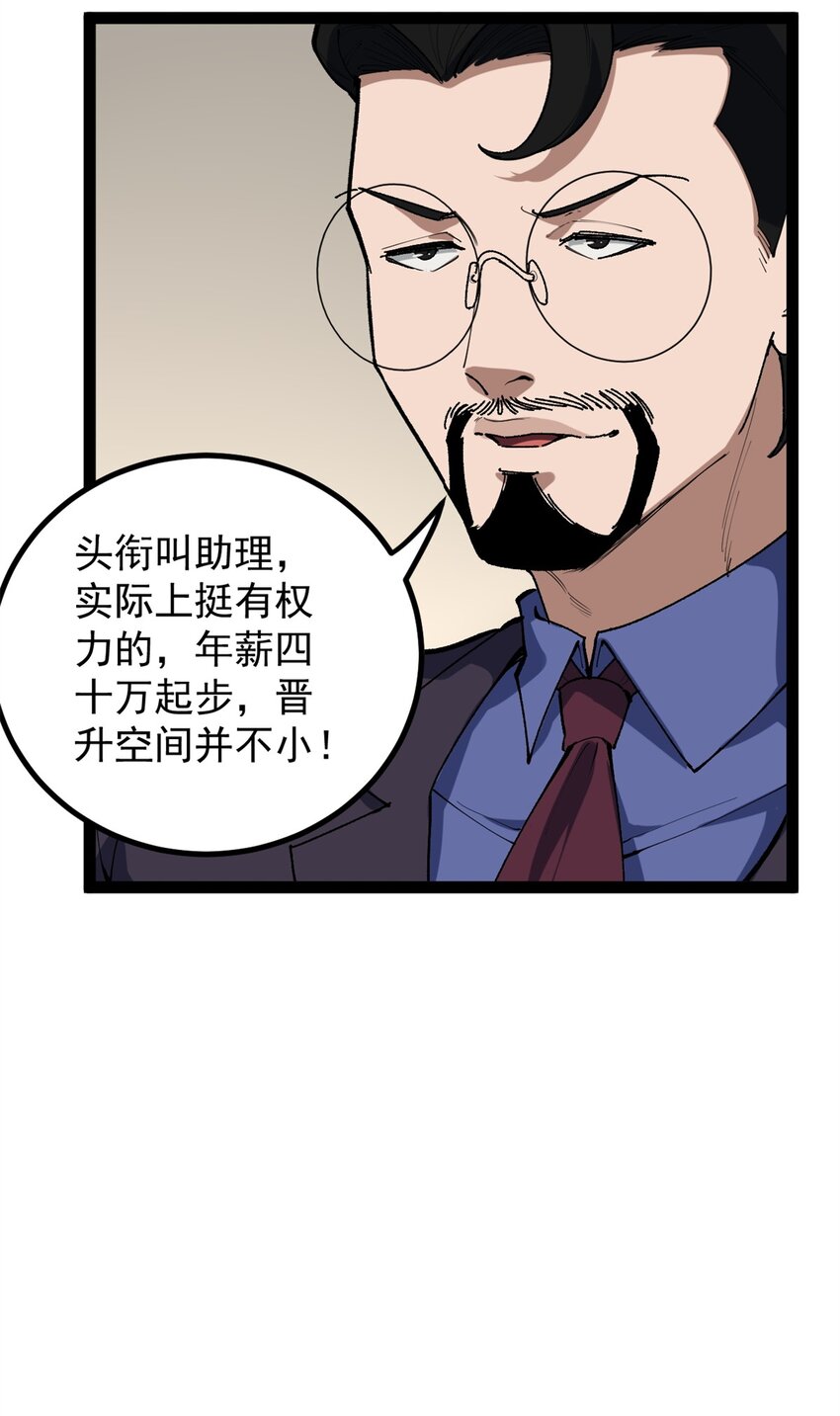 34 寻找电影发行公司-第35话