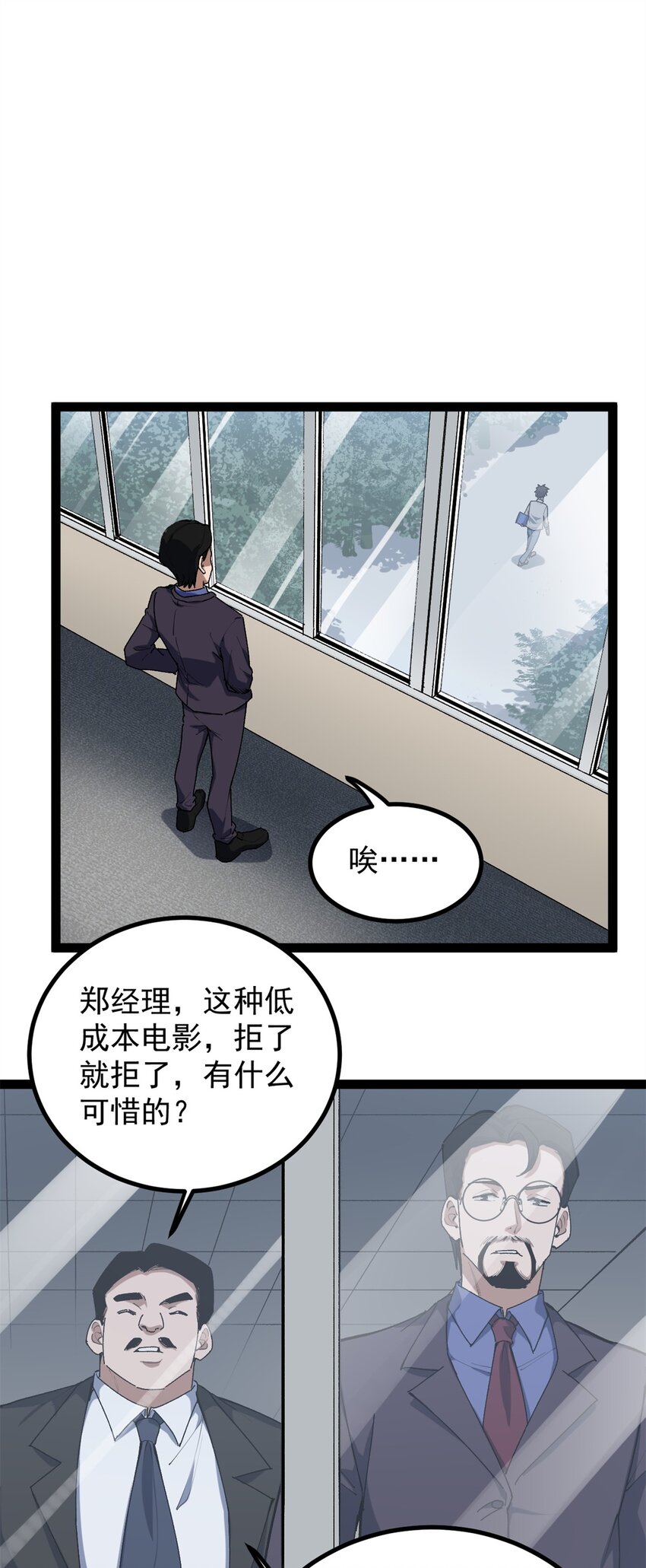34 寻找电影发行公司-第35话