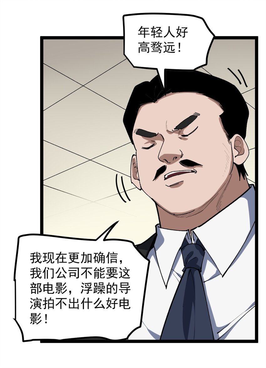 34 寻找电影发行公司-第35话