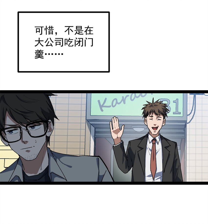 34 寻找电影发行公司-第35话