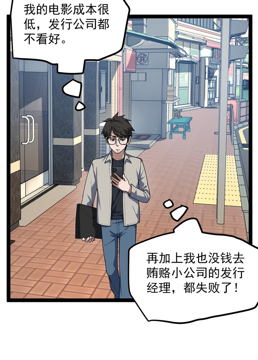 34 寻找电影发行公司-第35话