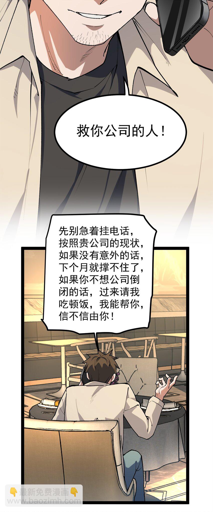 34 寻找电影发行公司-第35话