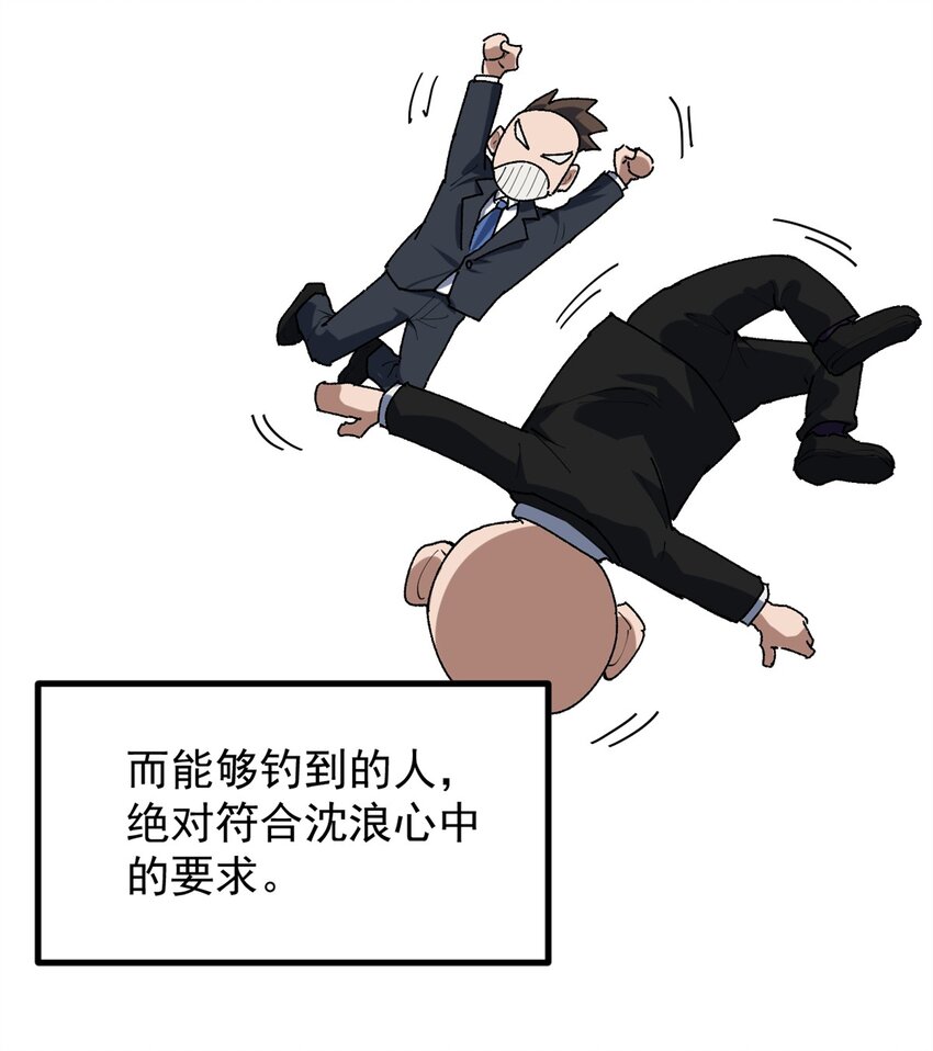34 寻找电影发行公司-第35话