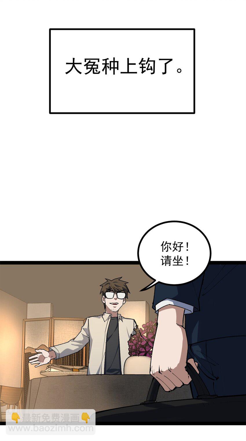 34 寻找电影发行公司-第35话