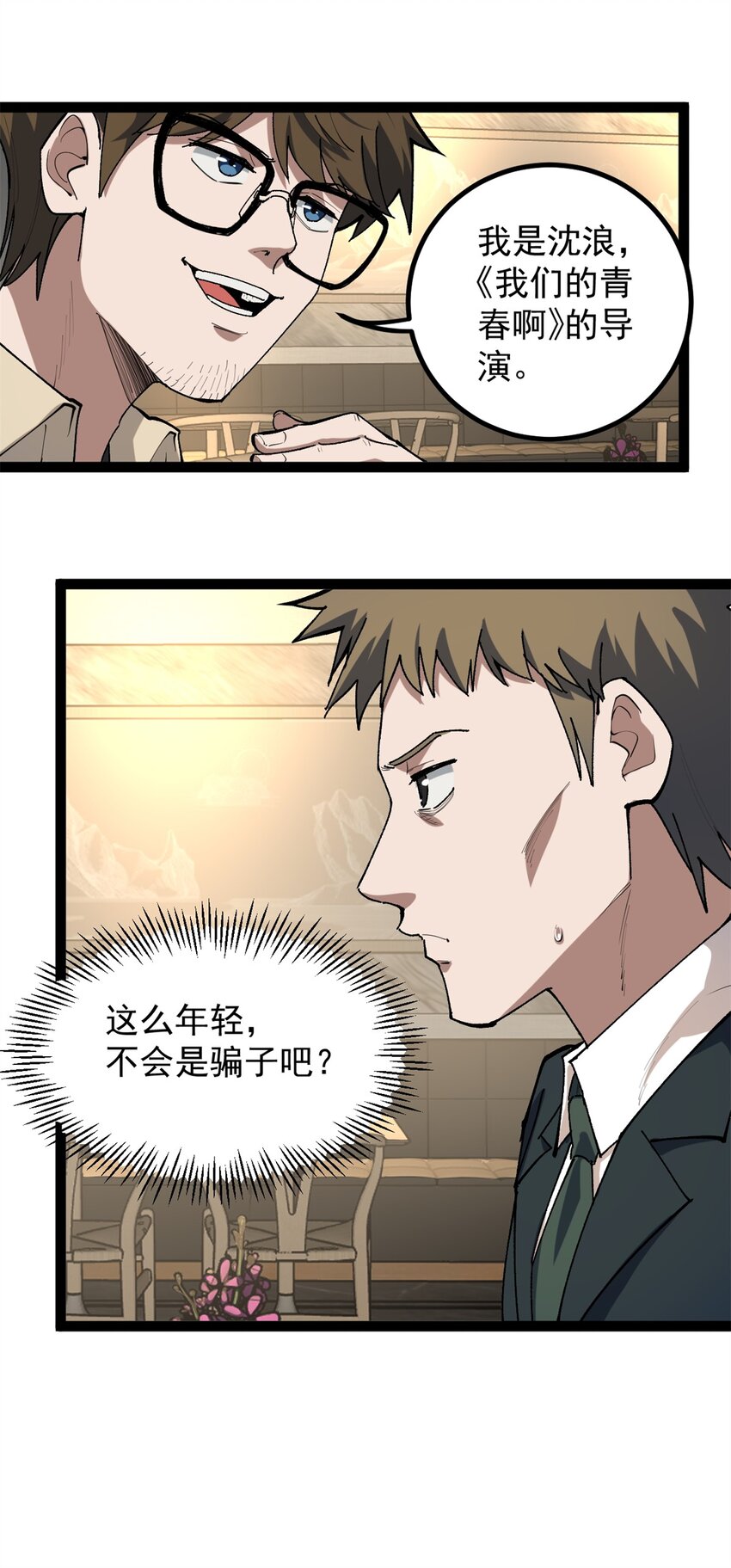 34 寻找电影发行公司-第35话