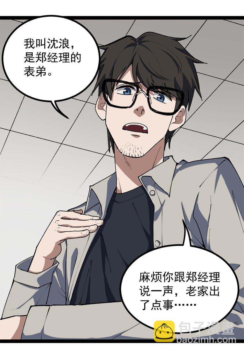34 寻找电影发行公司-第35话