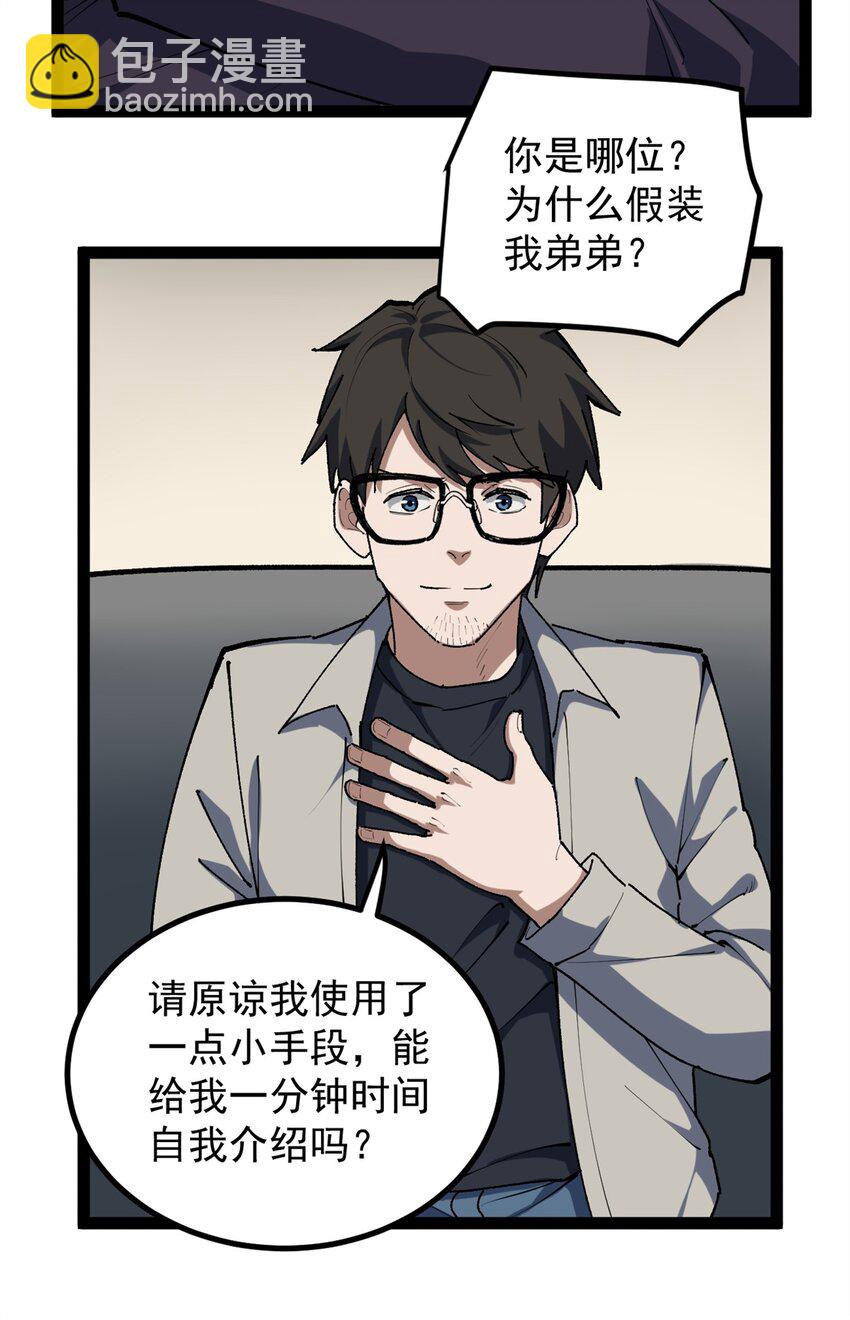 34 寻找电影发行公司-第35话