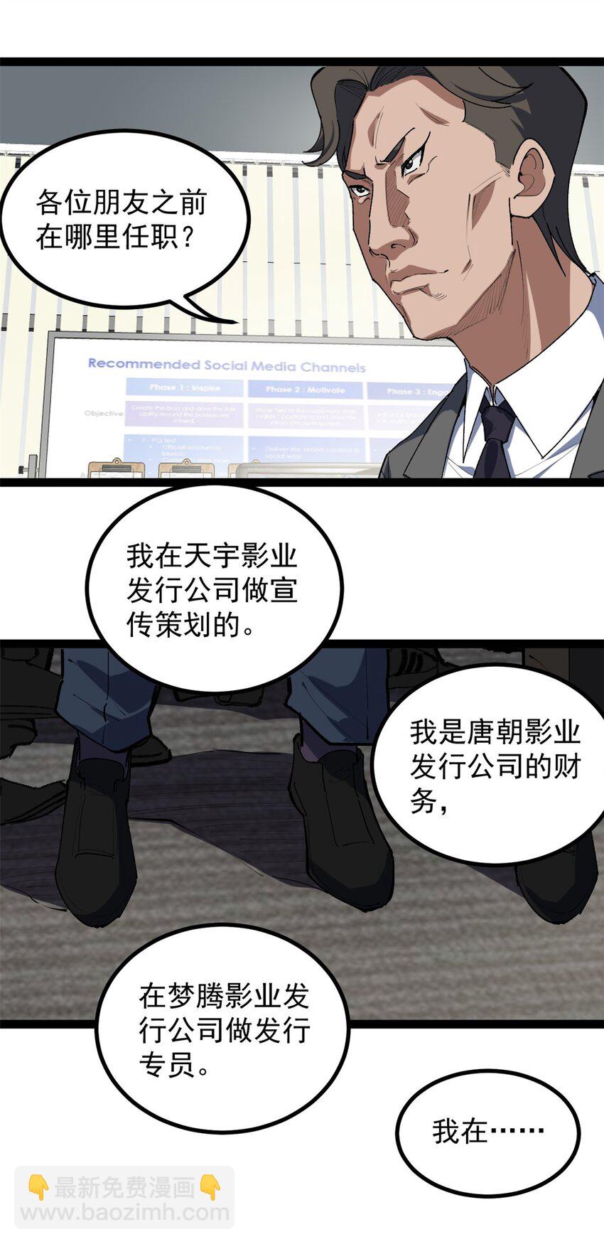 36 拥有自己的电影发行公司-第37话