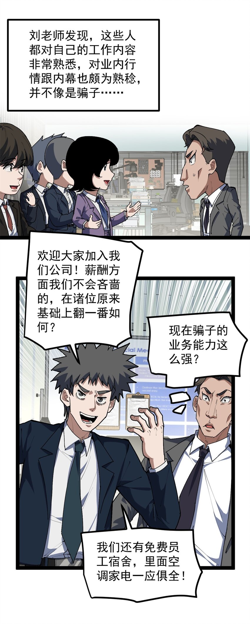 36 拥有自己的电影发行公司-第37话