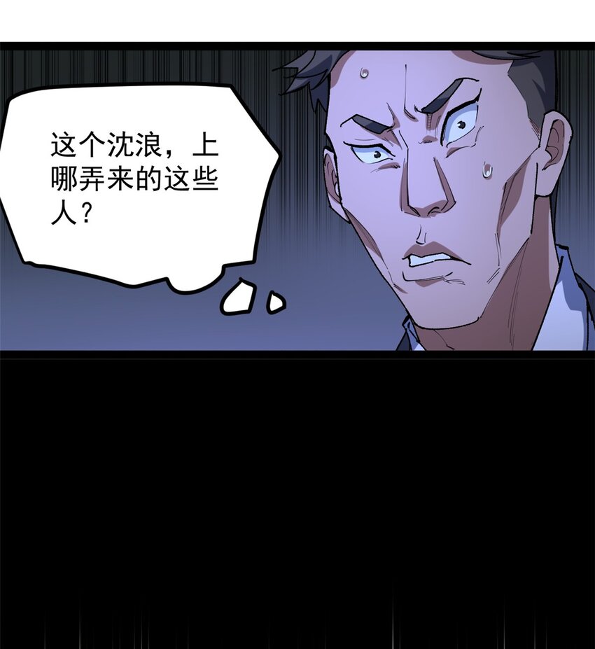 36 拥有自己的电影发行公司-第37话