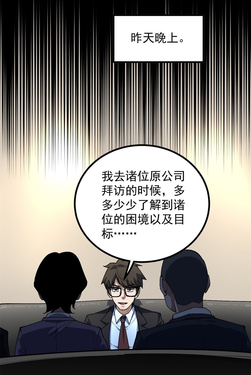 36 拥有自己的电影发行公司-第37话