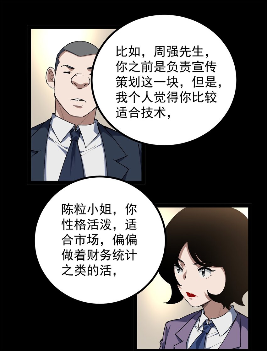 36 拥有自己的电影发行公司-第37话