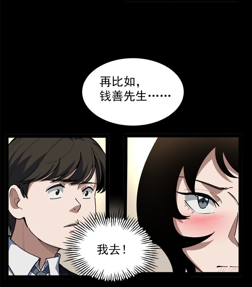 36 拥有自己的电影发行公司-第37话