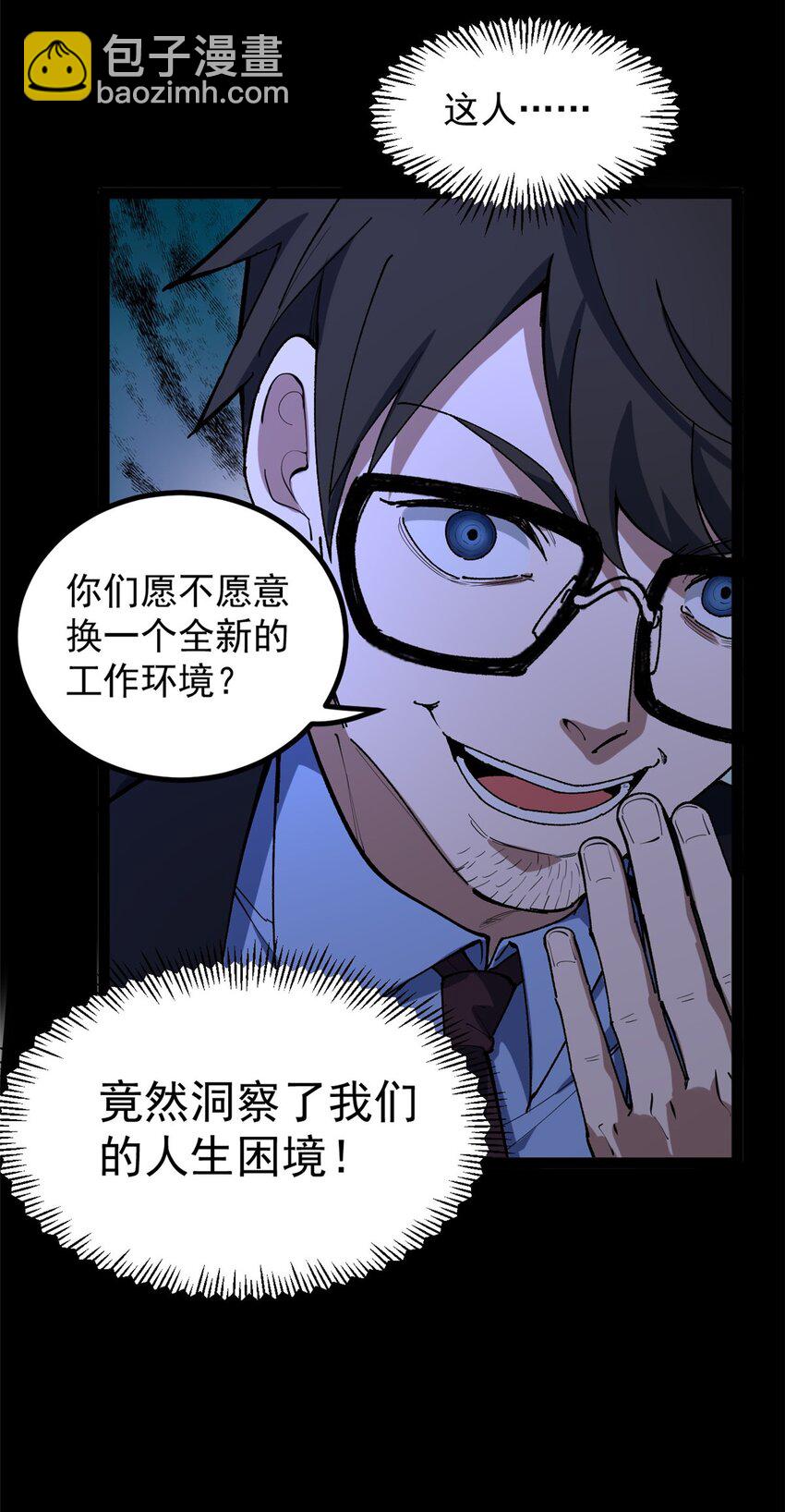 36 拥有自己的电影发行公司-第37话