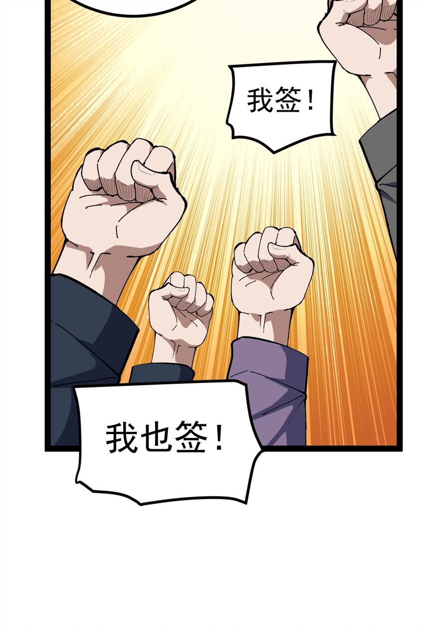 36 拥有自己的电影发行公司-第37话