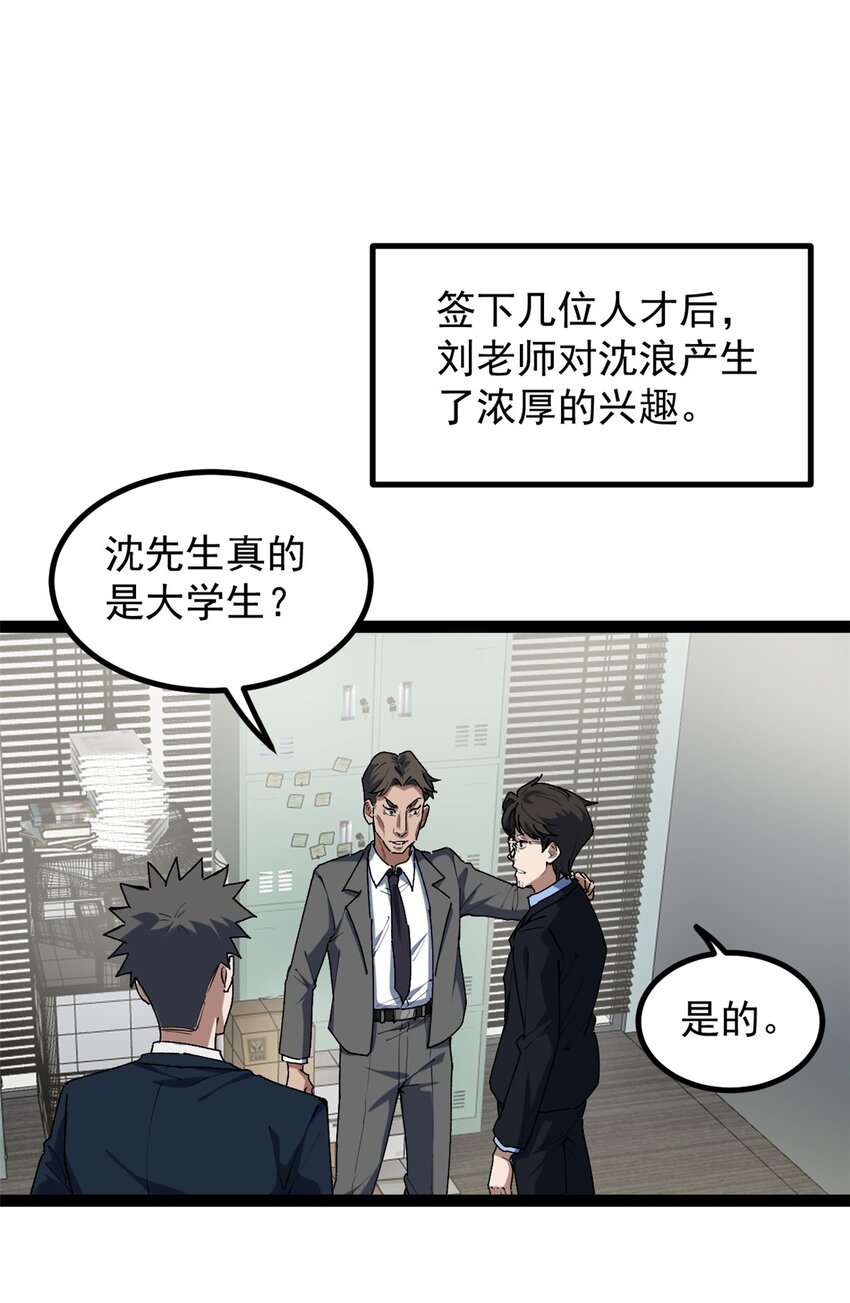36 拥有自己的电影发行公司-第37话