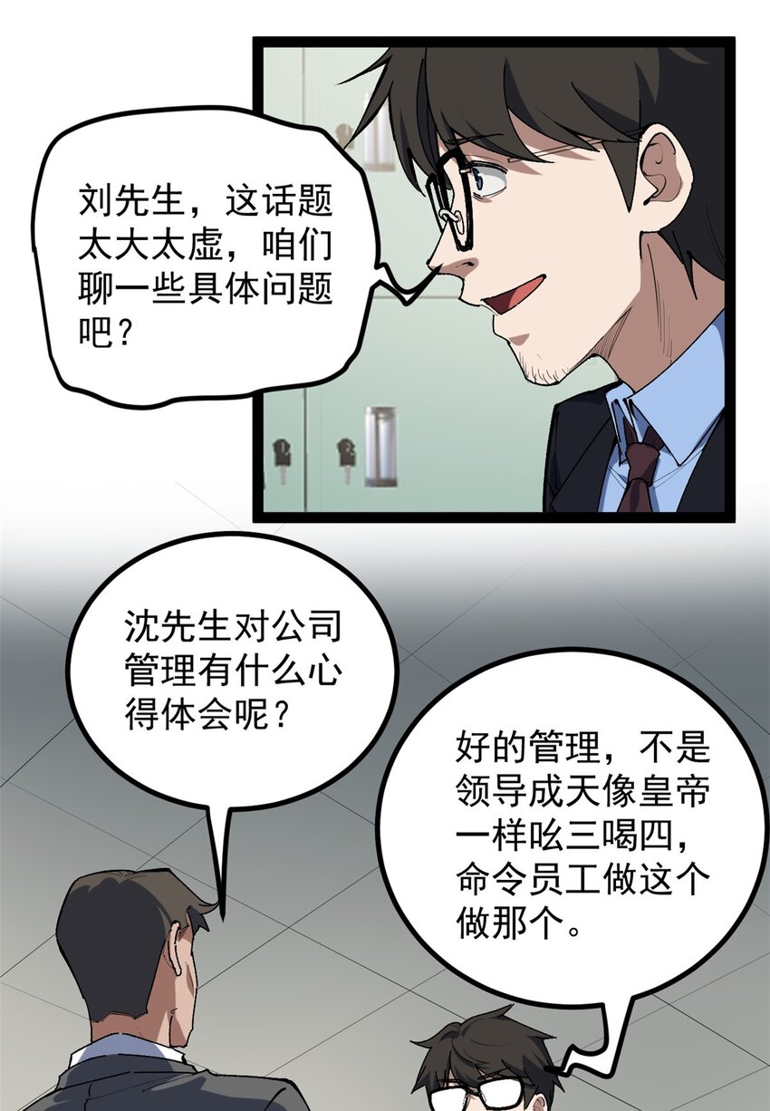 36 拥有自己的电影发行公司-第37话