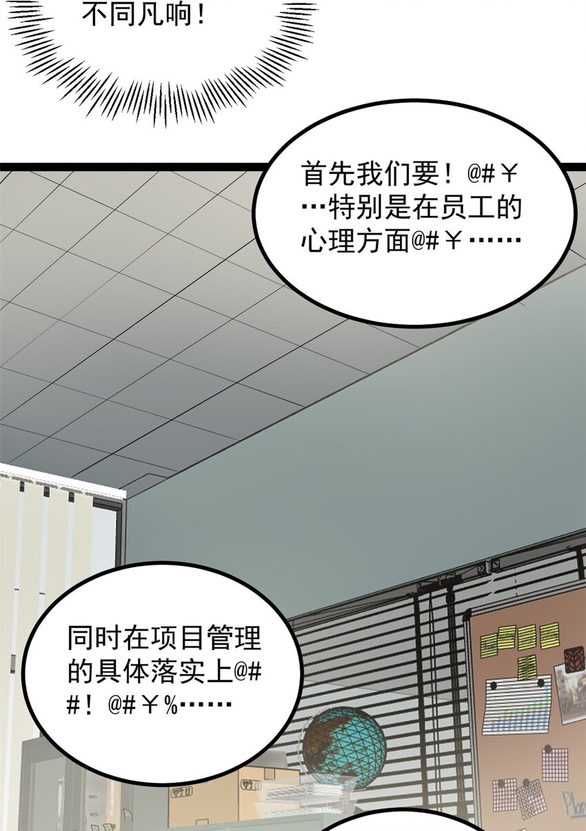 36 拥有自己的电影发行公司-第37话