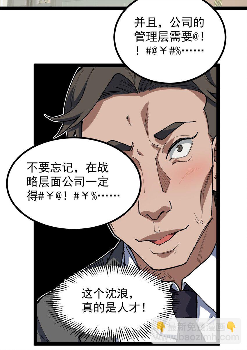 36 拥有自己的电影发行公司-第37话